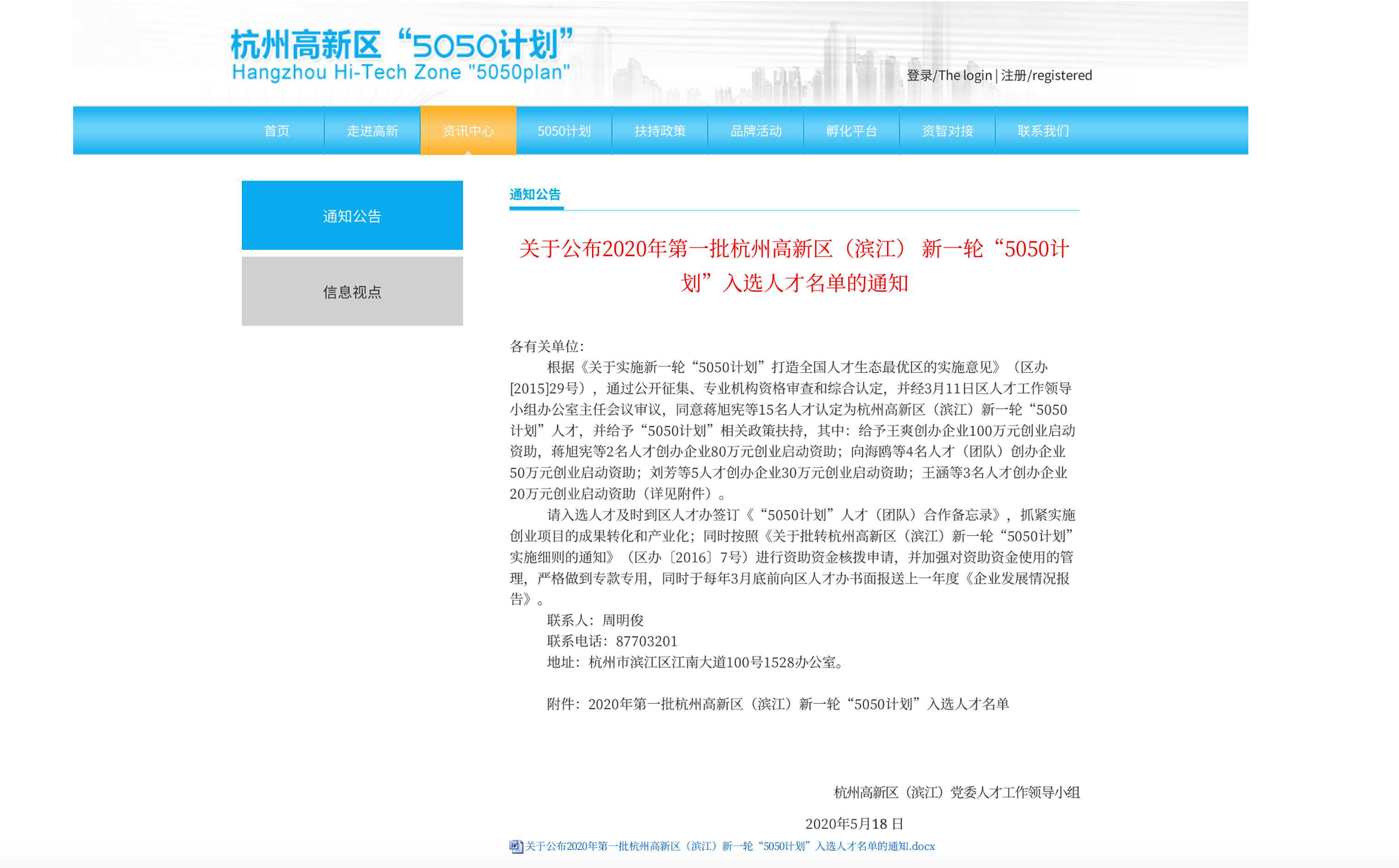 科技峰会